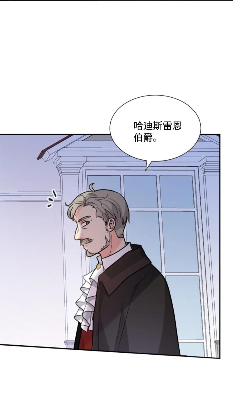 这个魔女白切黑 - 45 识破妖魔 - 第59张图