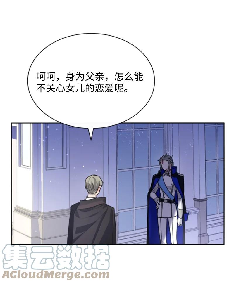 这个魔女白切黑 - 45 识破妖魔 - 第61张图