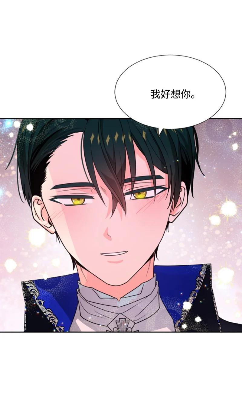 这个魔女白切黑 - 45 识破妖魔 - 第20张图