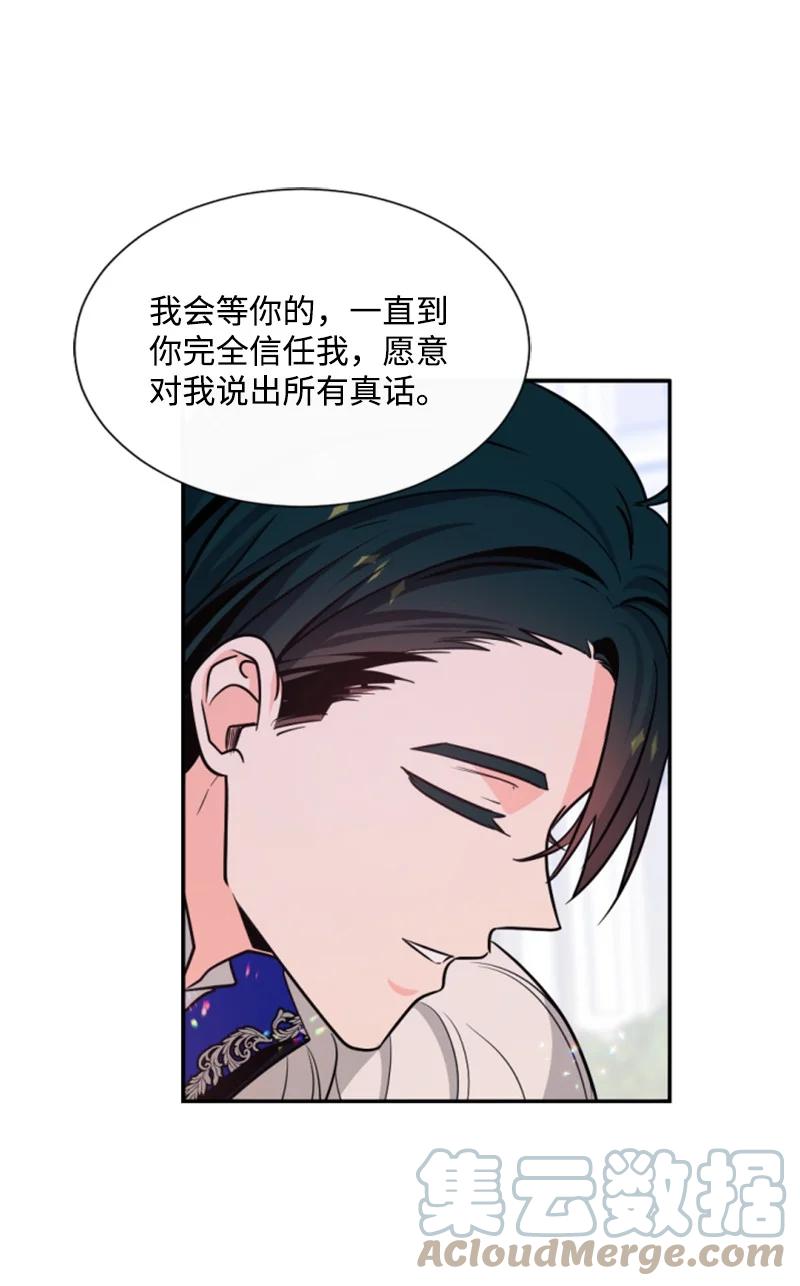 这个魔女白切黑 - 45 识破妖魔 - 第46张图