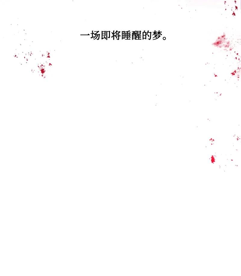 这个魔女白切黑 - 45 识破妖魔 - 第36张图