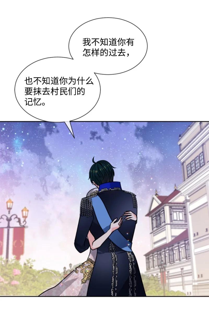 这个魔女白切黑 - 45 识破妖魔 - 第44张图