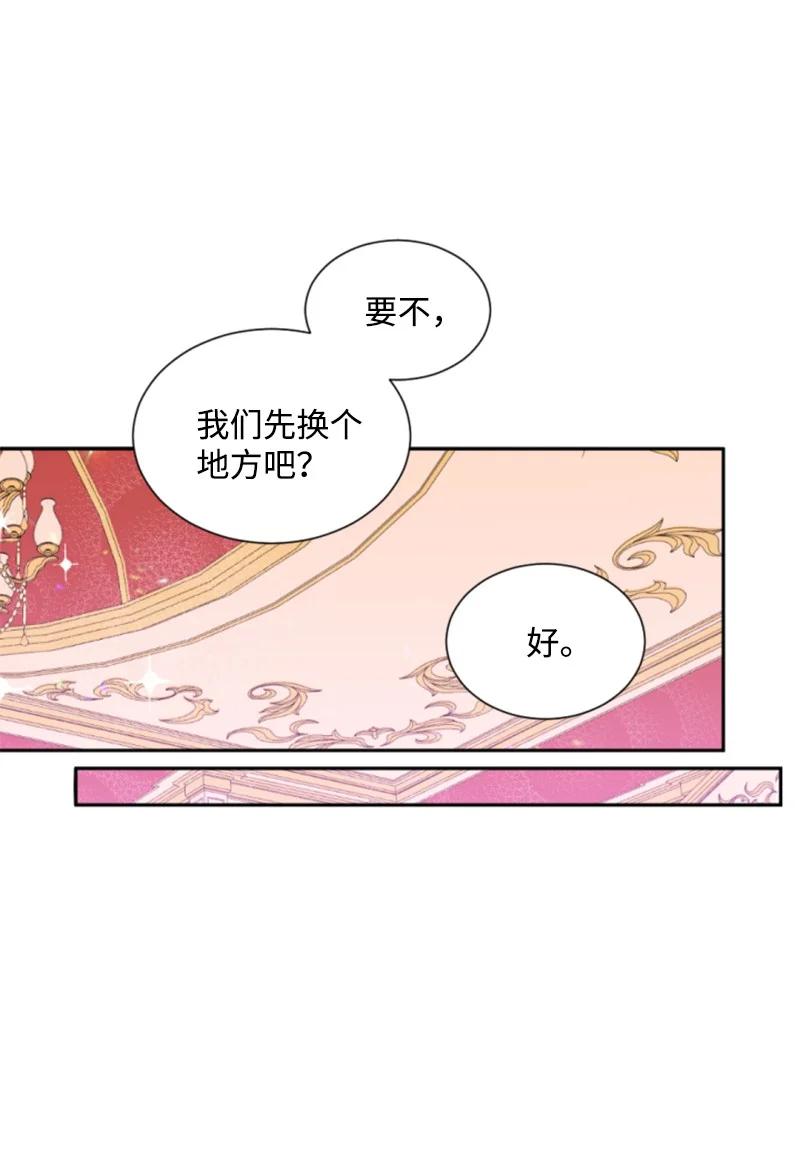 这个魔女白切黑 - 45 识破妖魔 - 第5张图