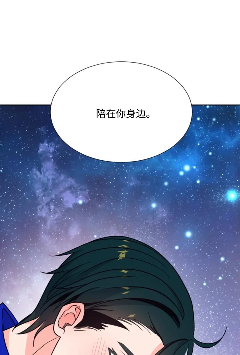 这个魔女白切黑 - 45 识破妖魔 - 第48张图