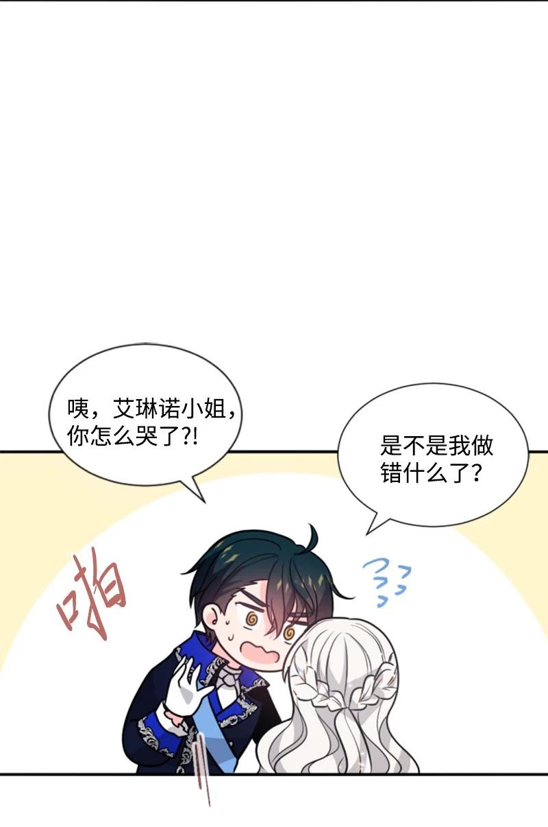 这个魔女白切黑 - 45 识破妖魔 - 第38张图