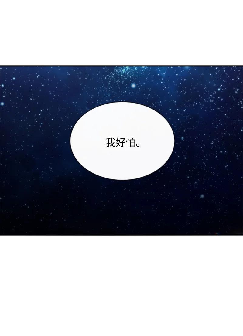 这个魔女白切黑 - 45 识破妖魔 - 第41张图