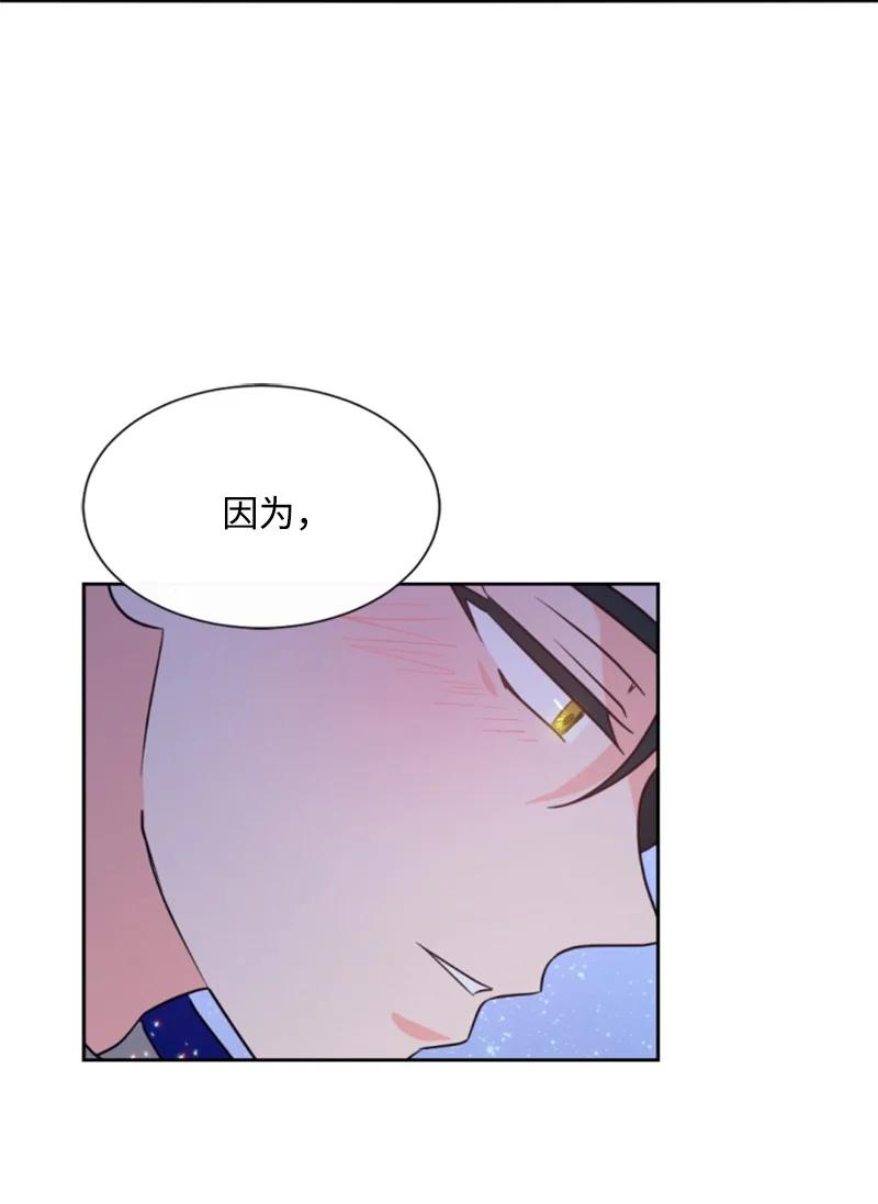 这个魔女白切黑 - 45 识破妖魔 - 第50张图