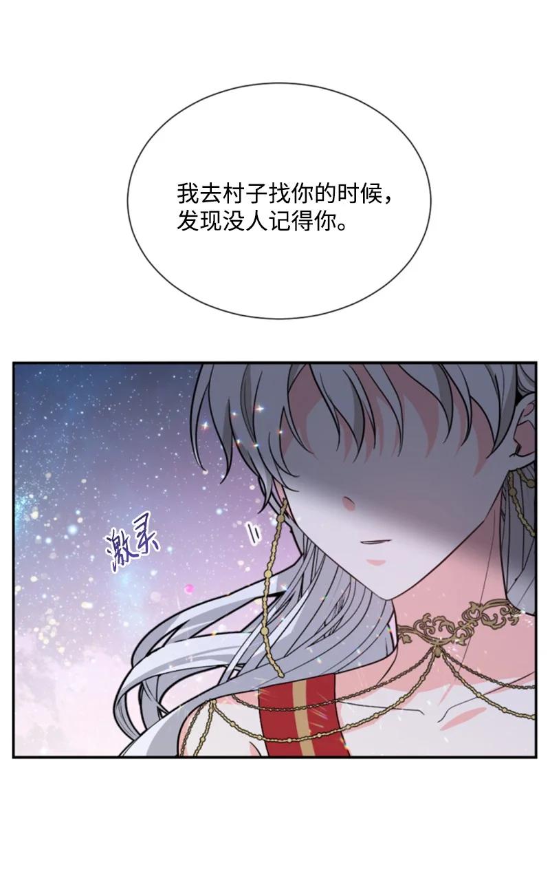 这个魔女白切黑 - 45 识破妖魔 - 第11张图