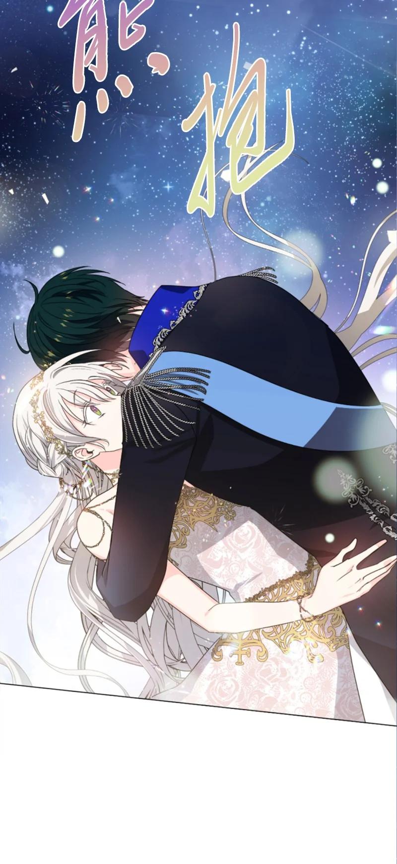 这个魔女白切黑 - 45 识破妖魔 - 第27张图