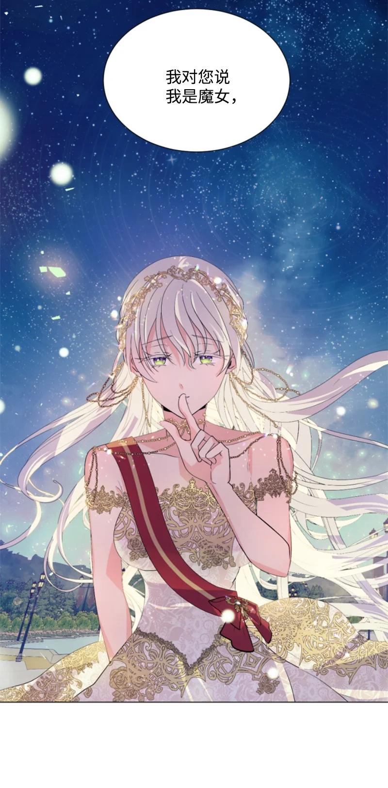 这个魔女白切黑 - 45 识破妖魔 - 第54张图