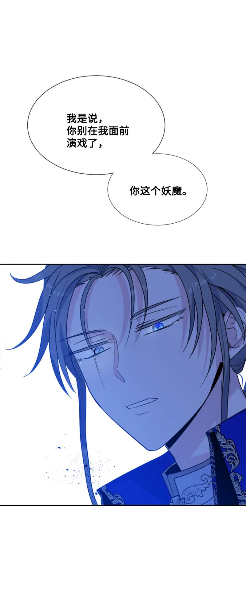 这个魔女白切黑 - 45 识破妖魔 - 第65张图