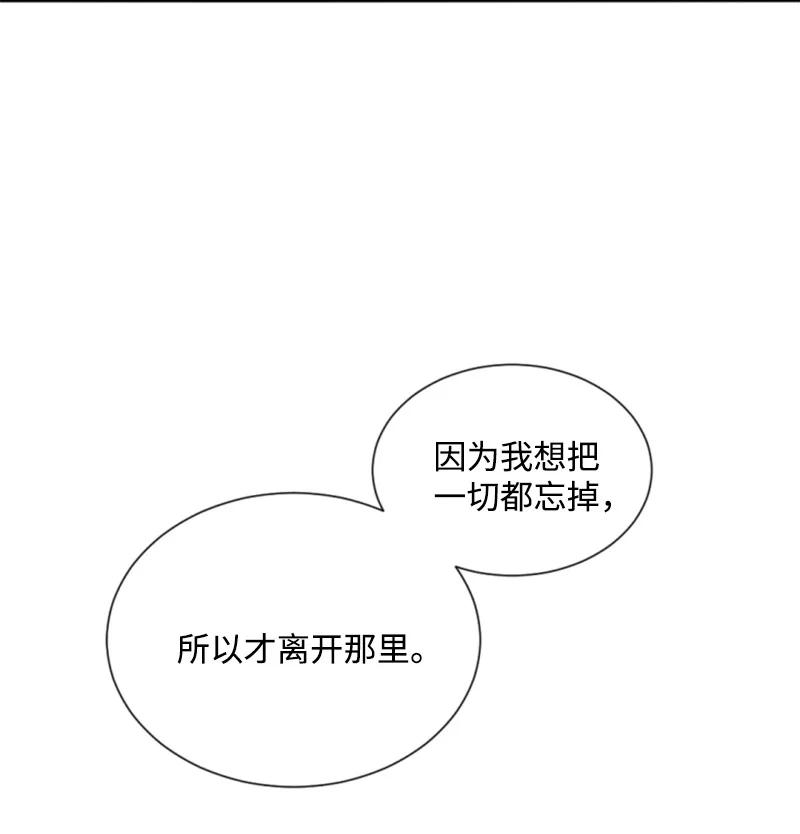 这个魔女白切黑 - 45 识破妖魔 - 第14张图