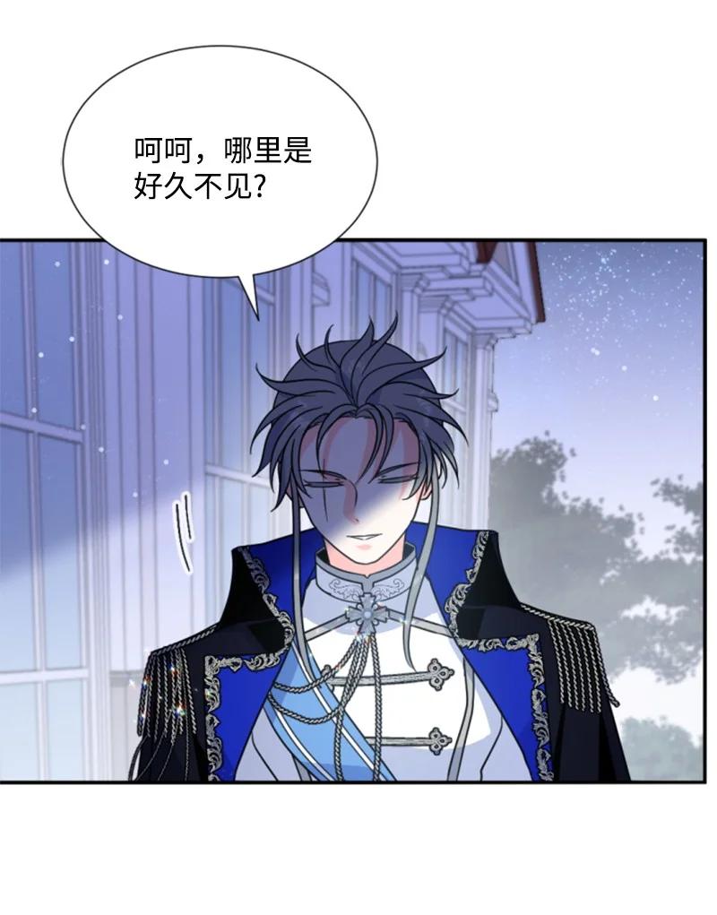 这个魔女白切黑 - 45 识破妖魔 - 第63张图