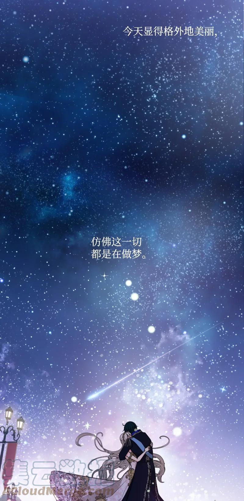 这个魔女白切黑 - 45 识破妖魔 - 第34张图