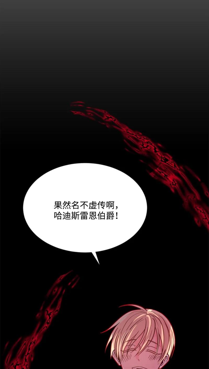 这个魔女白切黑 - 45 识破妖魔 - 第69张图