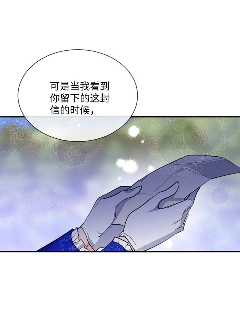 这个魔女白切黑 - 45 识破妖魔 - 第18张图