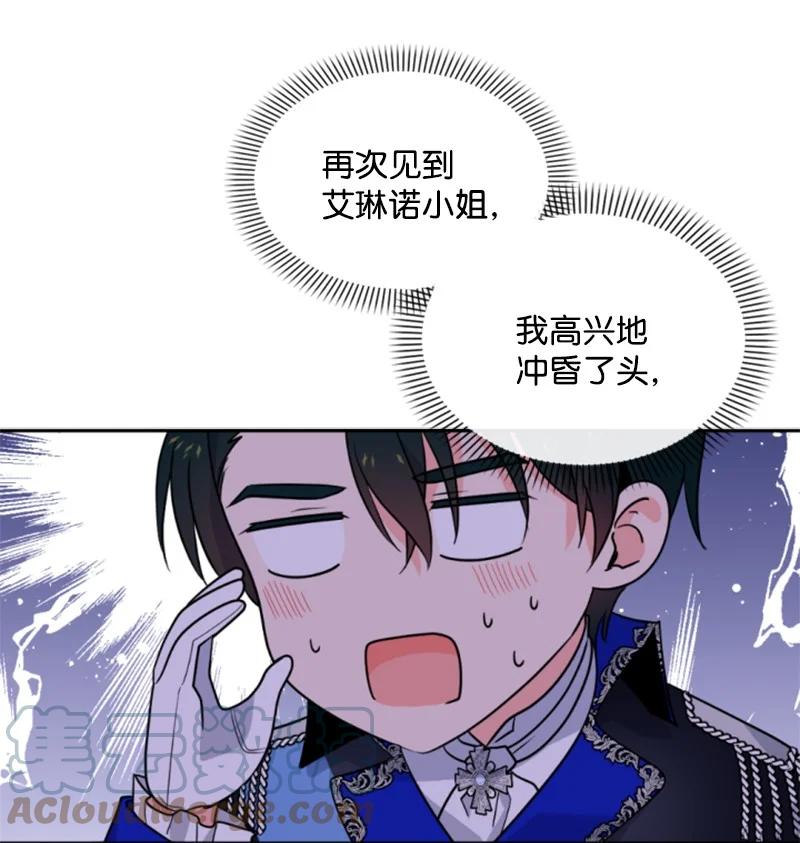 这个魔女白切黑 - 45 识破妖魔 - 第1张图