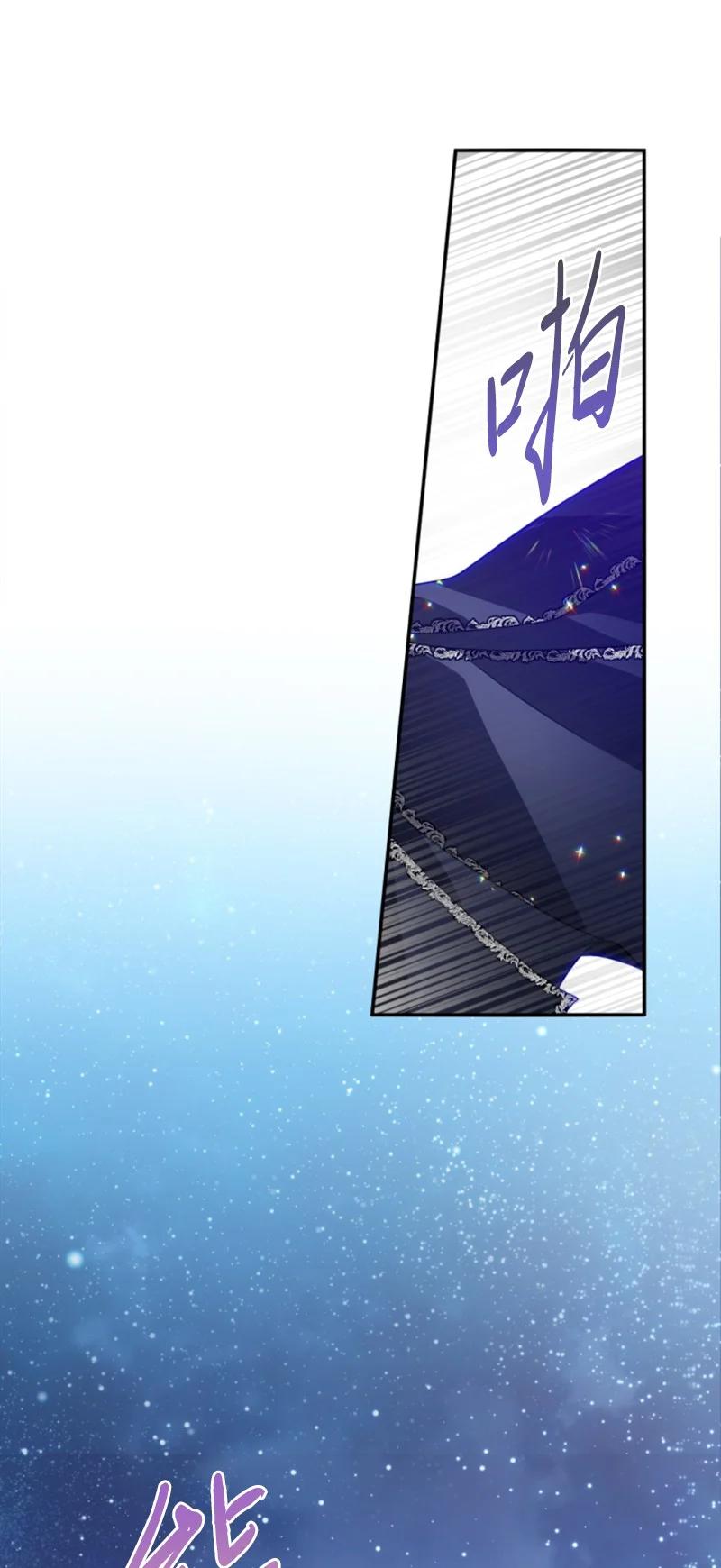 这个魔女白切黑 - 45 识破妖魔 - 第26张图