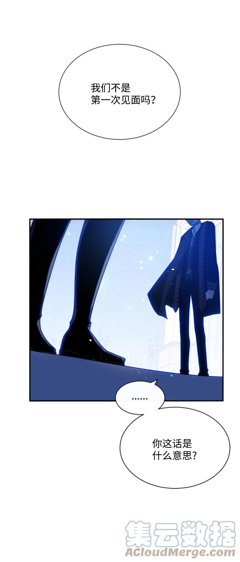 这个魔女白切黑 - 45 识破妖魔 - 第64张图