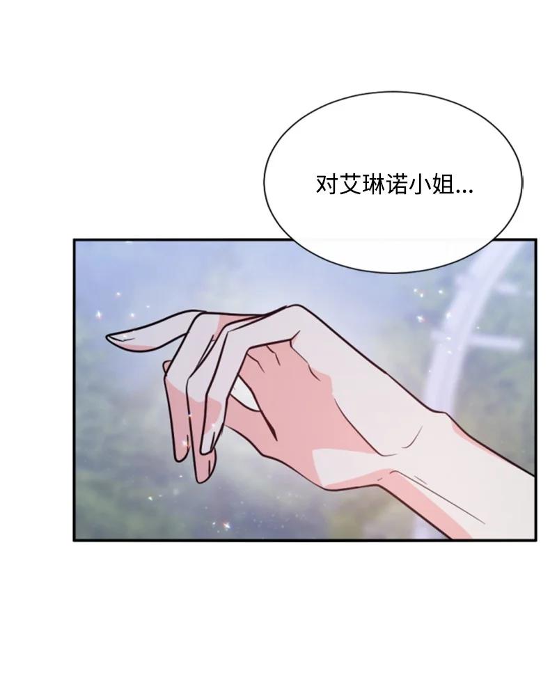 这个魔女白切黑 - 45 识破妖魔 - 第51张图