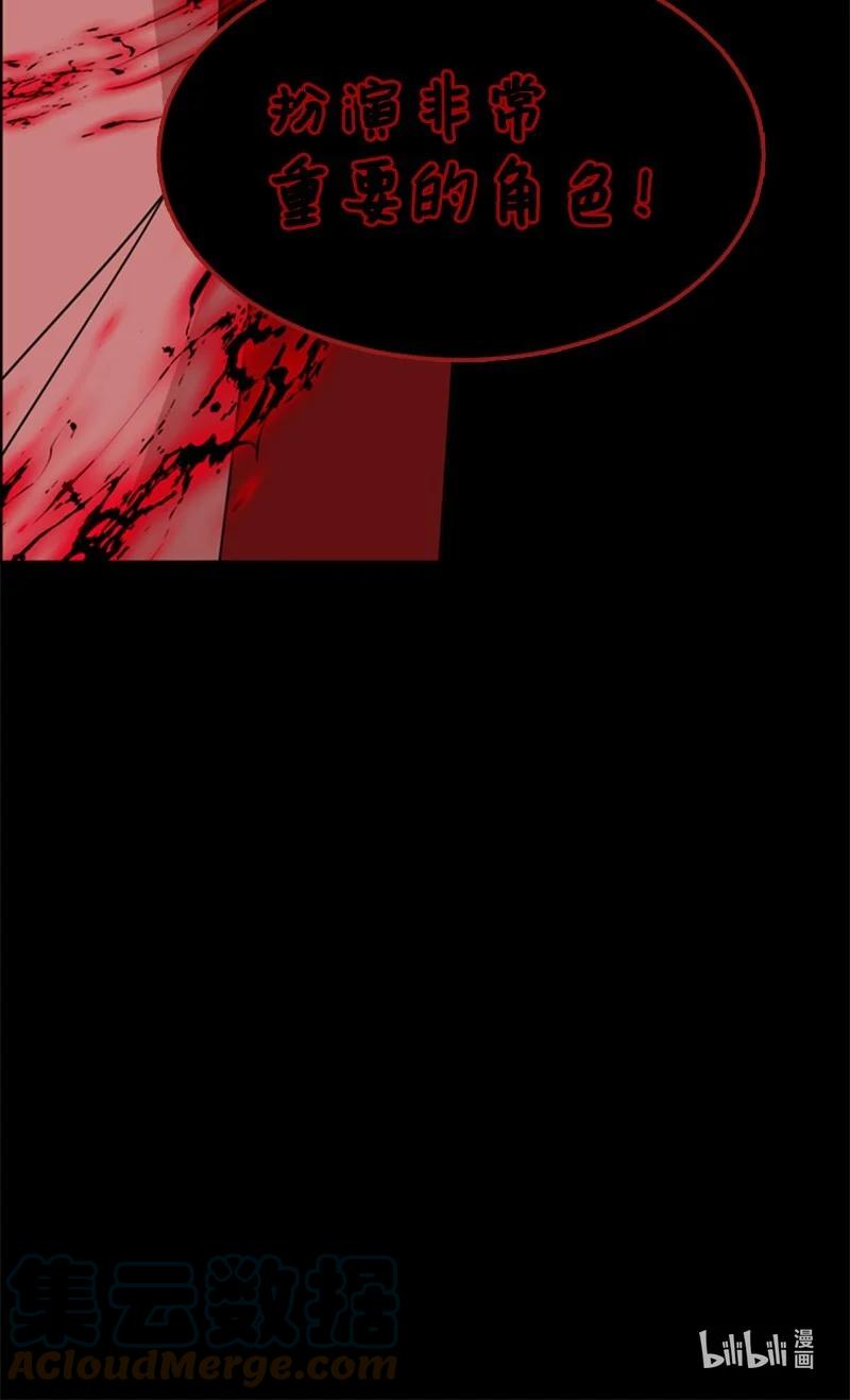 这个魔女白切黑 - 45 识破妖魔 - 第73张图