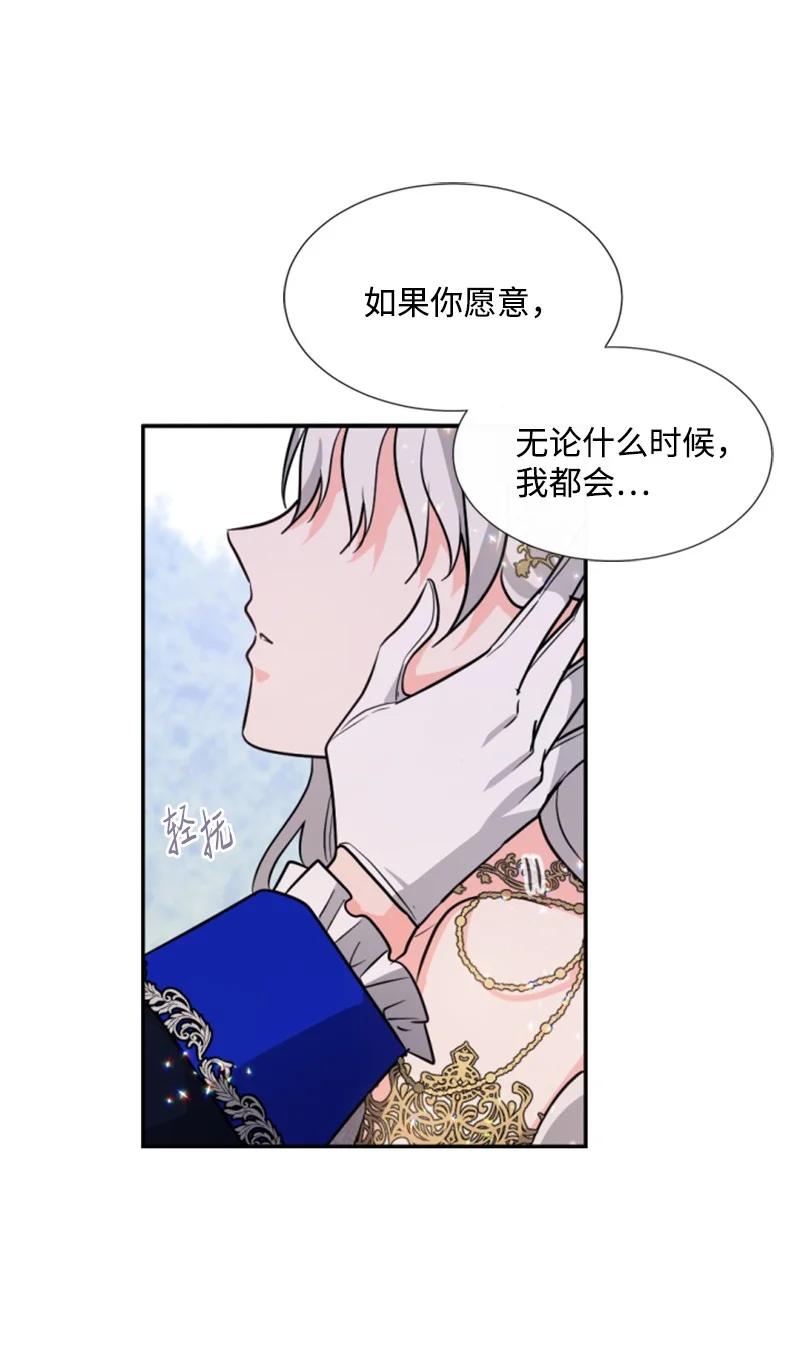 这个魔女白切黑 - 45 识破妖魔 - 第47张图