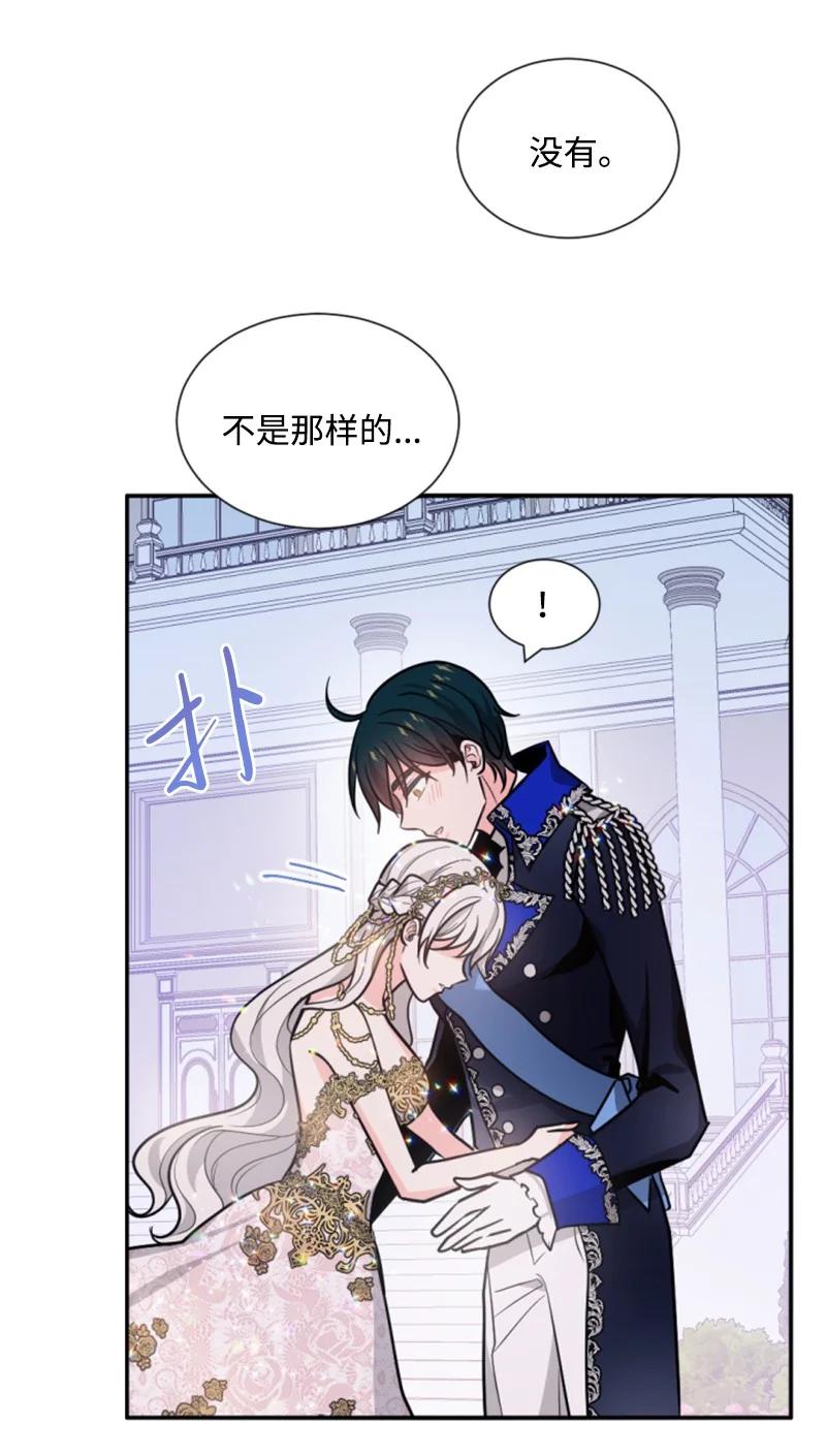 这个魔女白切黑 - 45 识破妖魔 - 第39张图