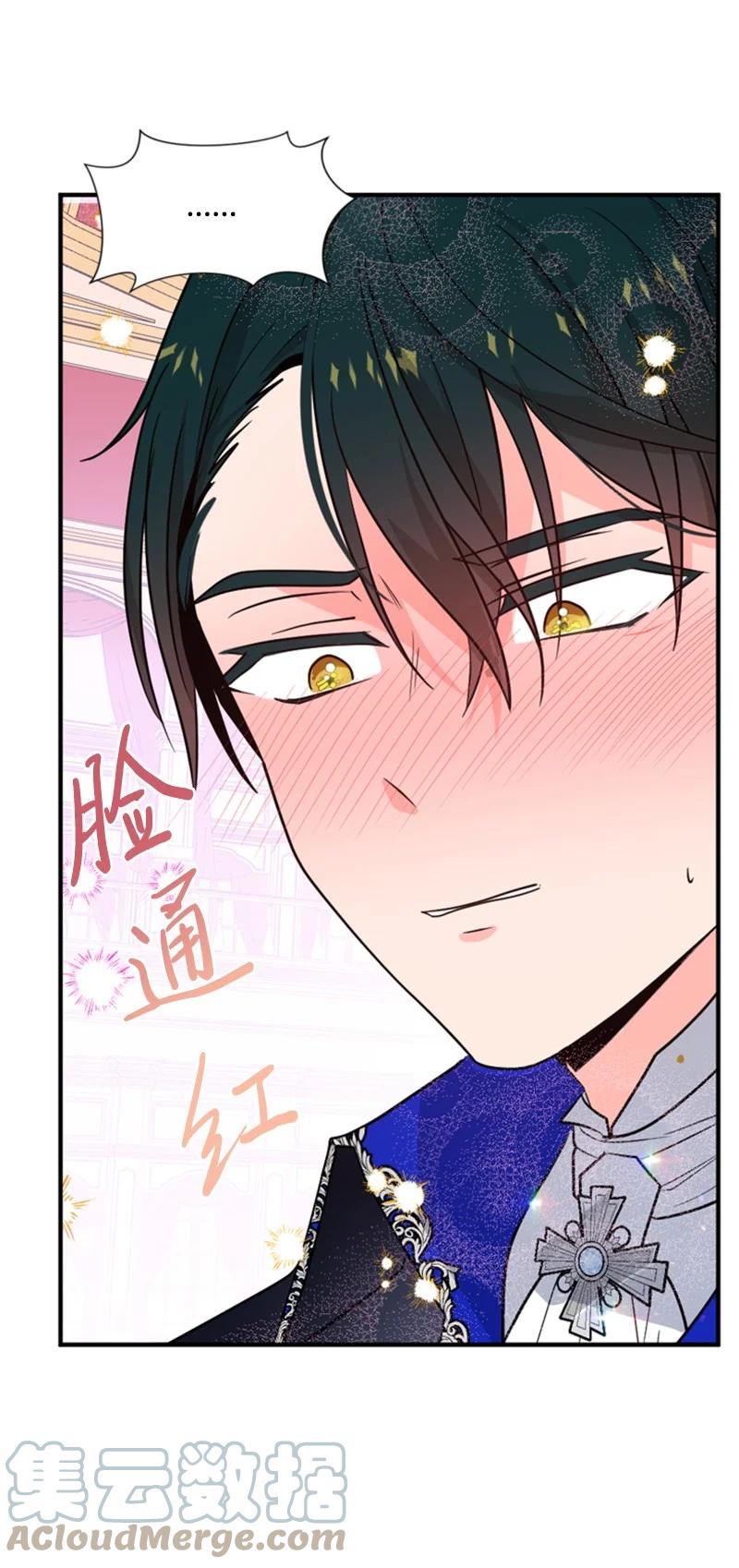 这个魔女白切黑 - 45 识破妖魔 - 第4张图