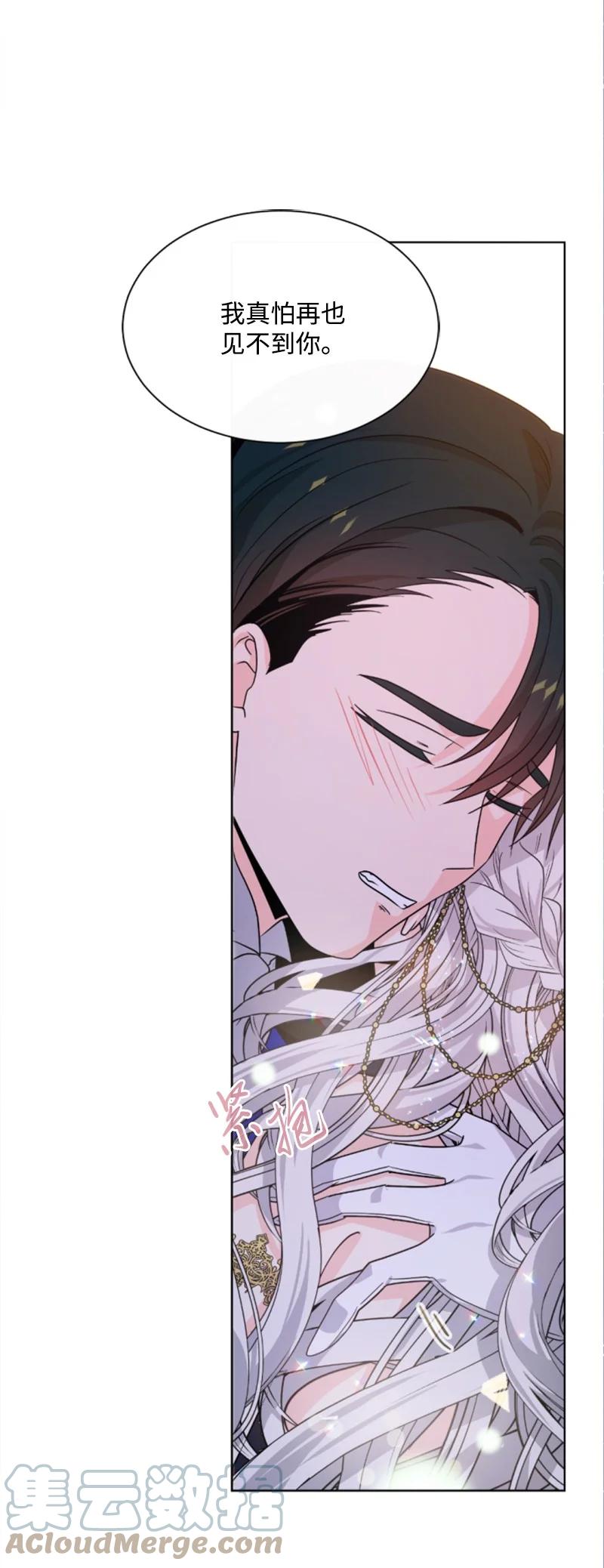 这个魔女白切黑 - 45 识破妖魔 - 第28张图