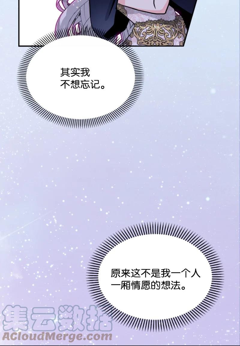 这个魔女白切黑 - 45 识破妖魔 - 第31张图