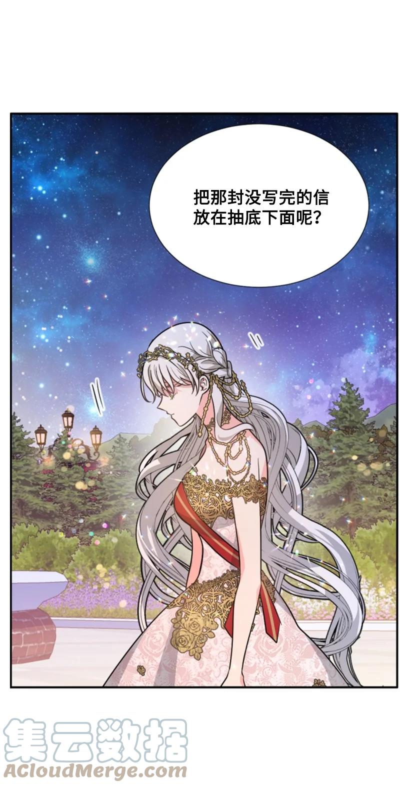 这个魔女白切黑 - 45 识破妖魔 - 第16张图