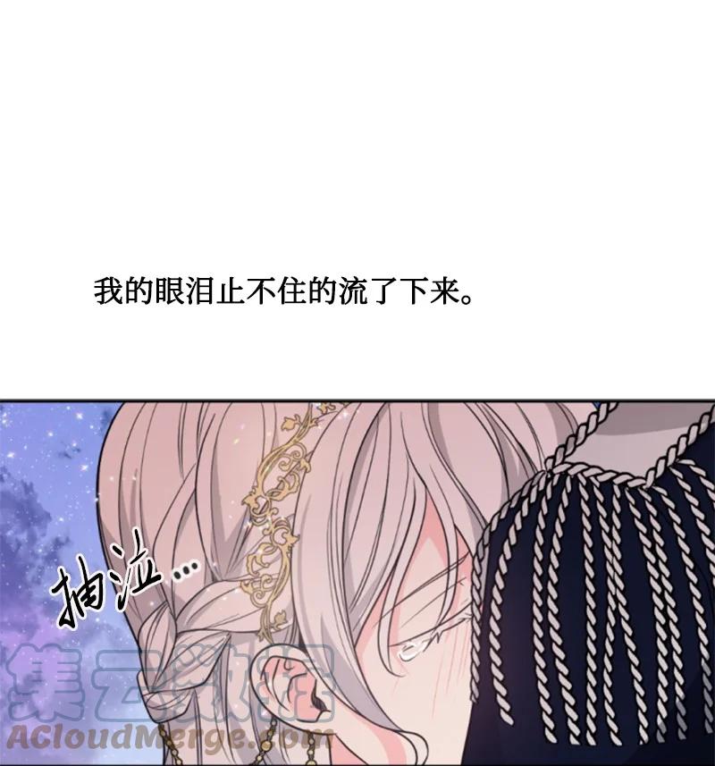 这个魔女白切黑 - 45 识破妖魔 - 第37张图