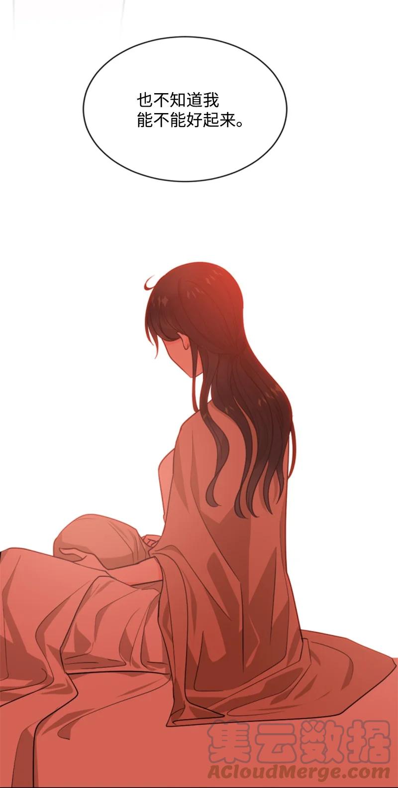 这个魔女白切黑 - 46 童年往事 - 第67张图