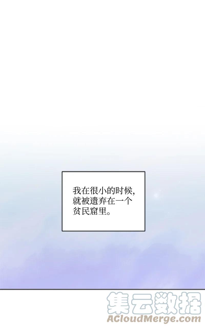 这个魔女白切黑 - 46 童年往事 - 第1张图