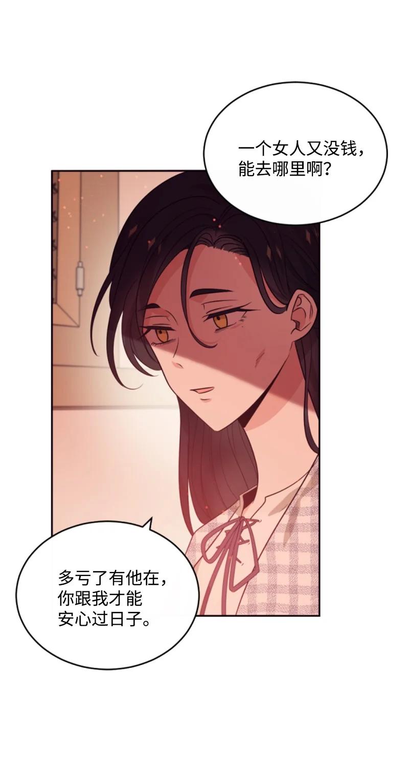 这个魔女白切黑 - 46 童年往事 - 第53张图