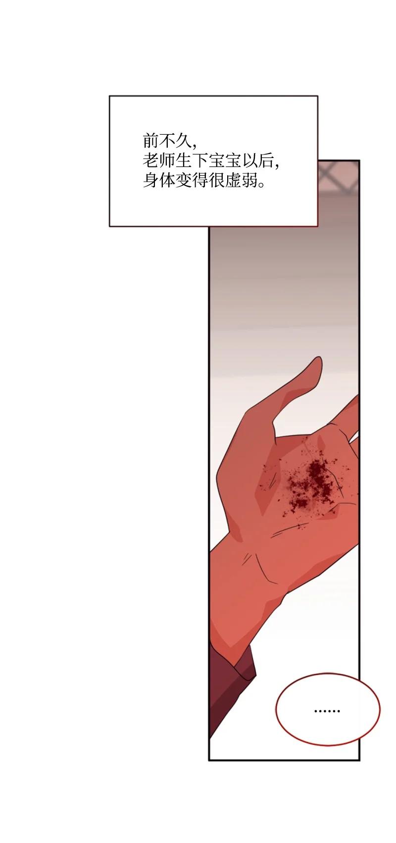 这个魔女白切黑 - 46 童年往事 - 第42张图