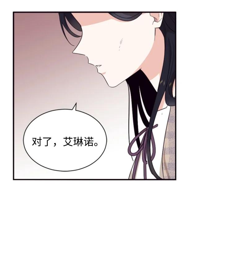 这个魔女白切黑 - 46 童年往事 - 第71张图