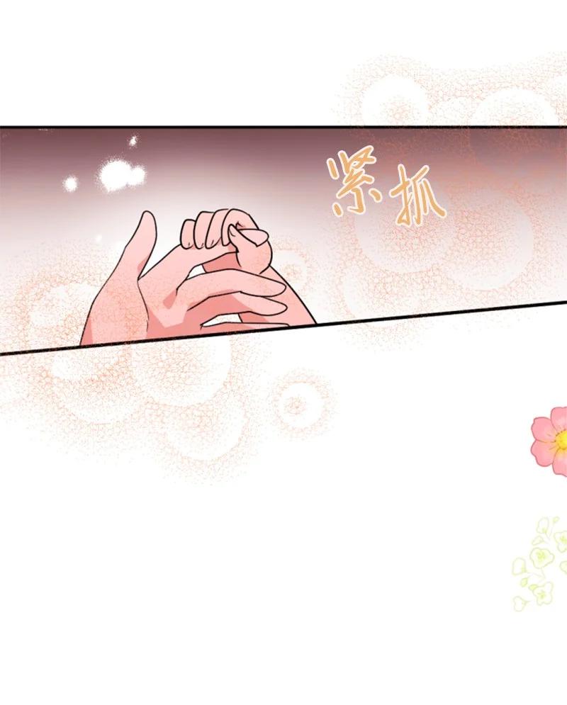 这个魔女白切黑 - 46 童年往事 - 第77张图