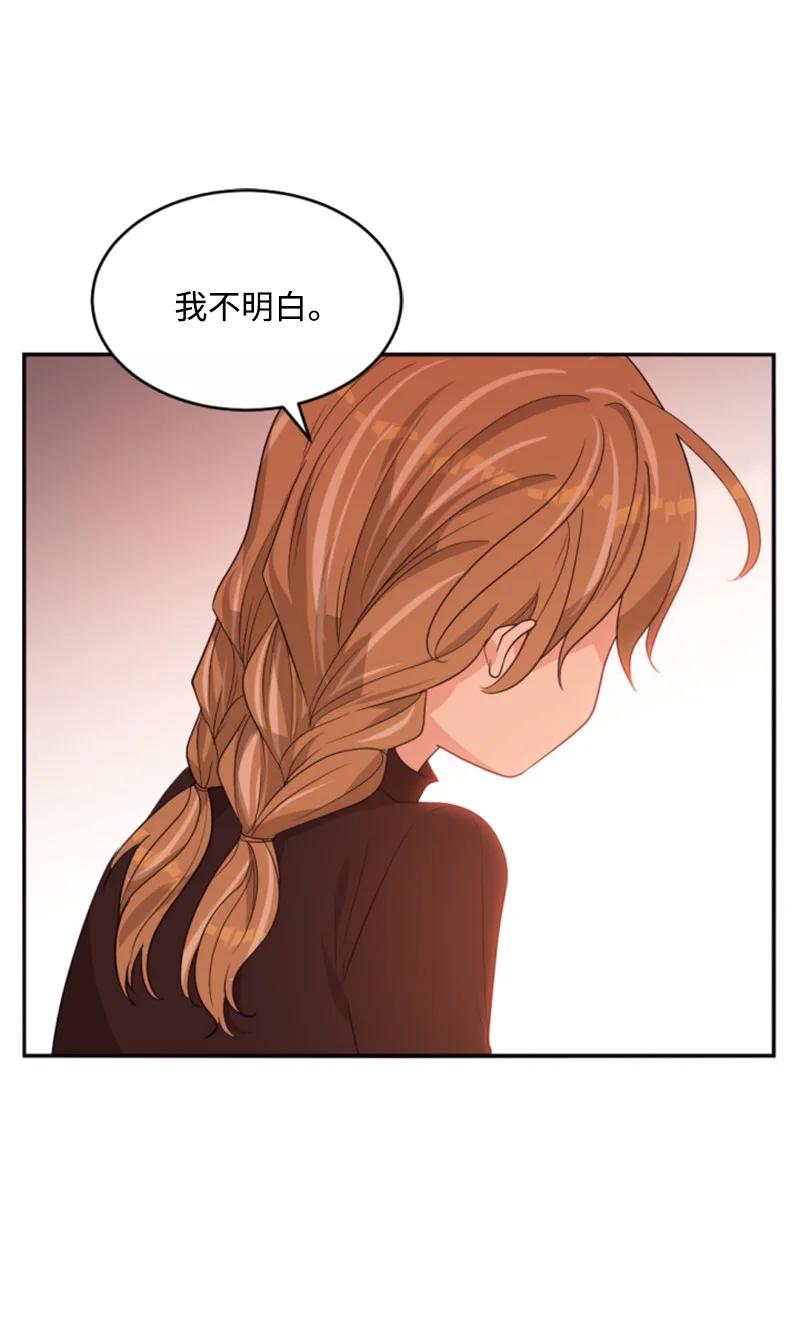 这个魔女白切黑 - 46 童年往事 - 第54张图