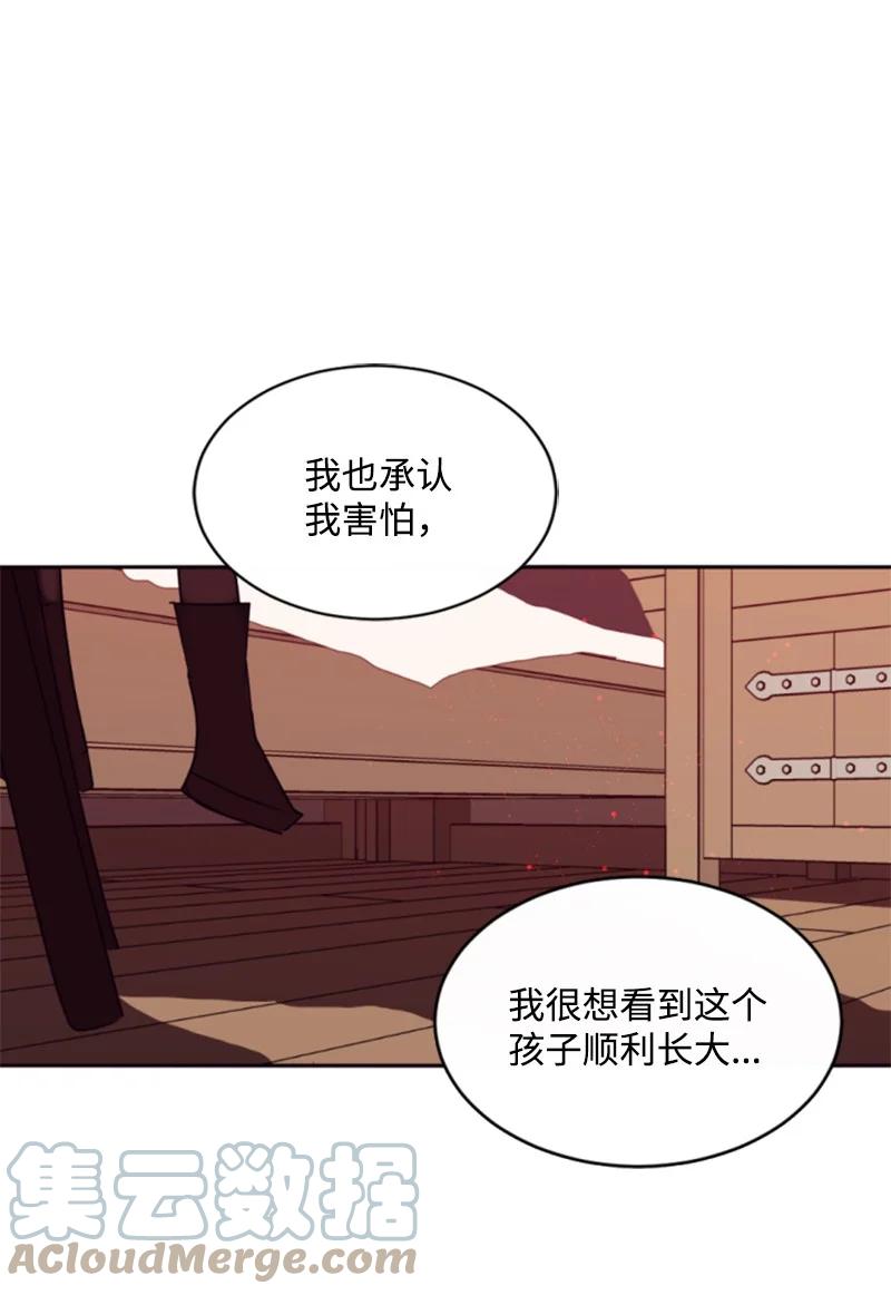 这个魔女白切黑 - 46 童年往事 - 第70张图