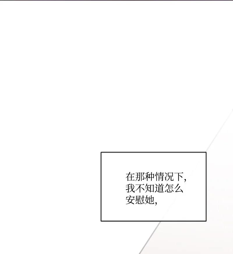 这个魔女白切黑 - 46 童年往事 - 第68张图