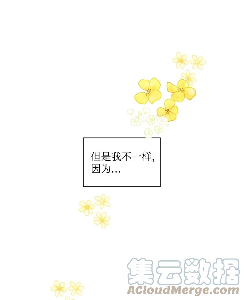 这个魔女白切黑 - 46 童年往事 - 第34张图