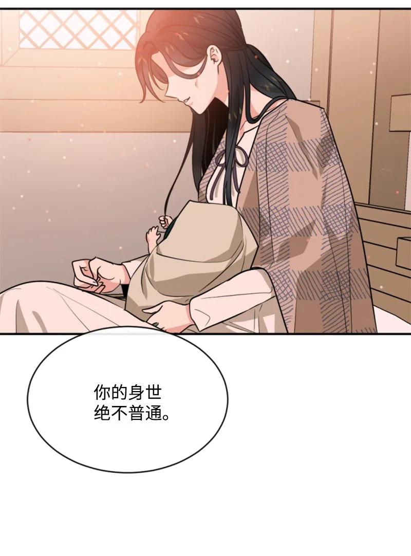 这个魔女白切黑 - 46 童年往事 - 第63张图