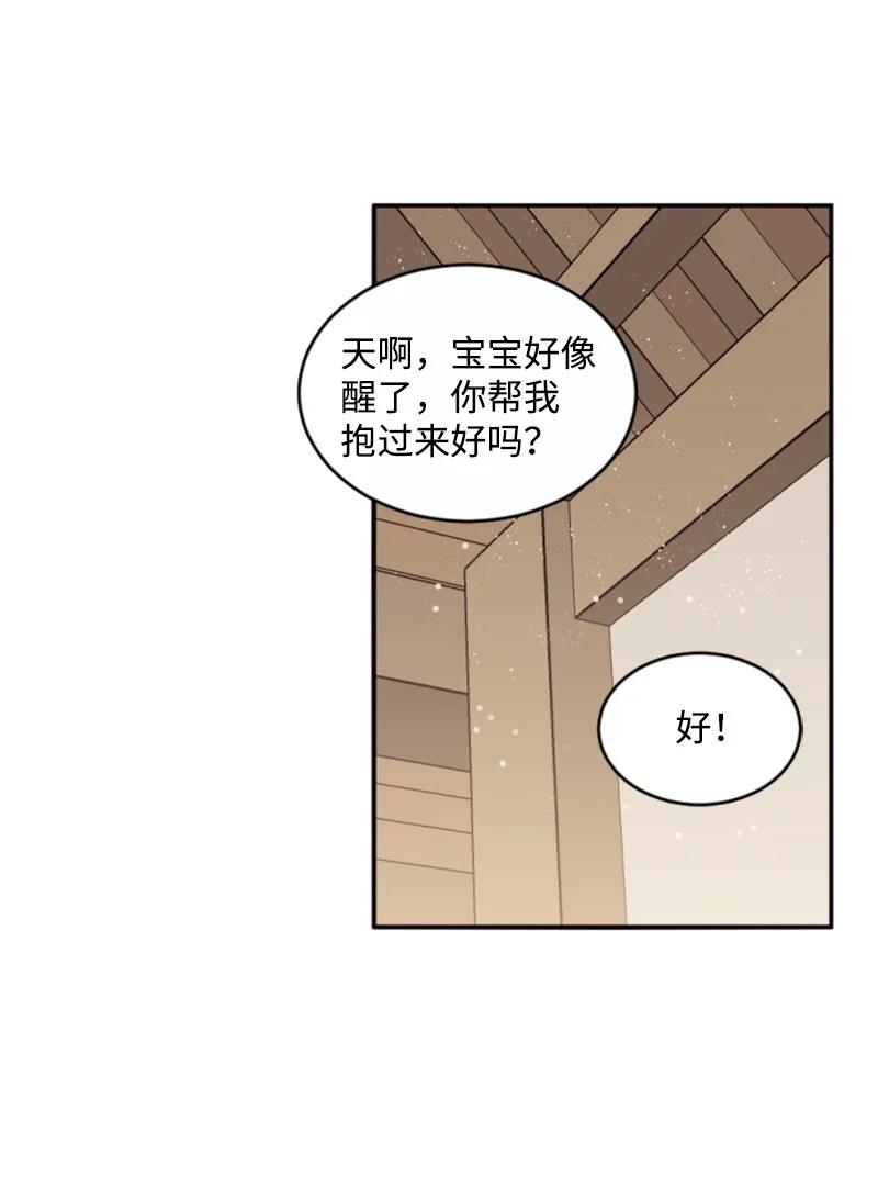 这个魔女白切黑 - 46 童年往事 - 第60张图