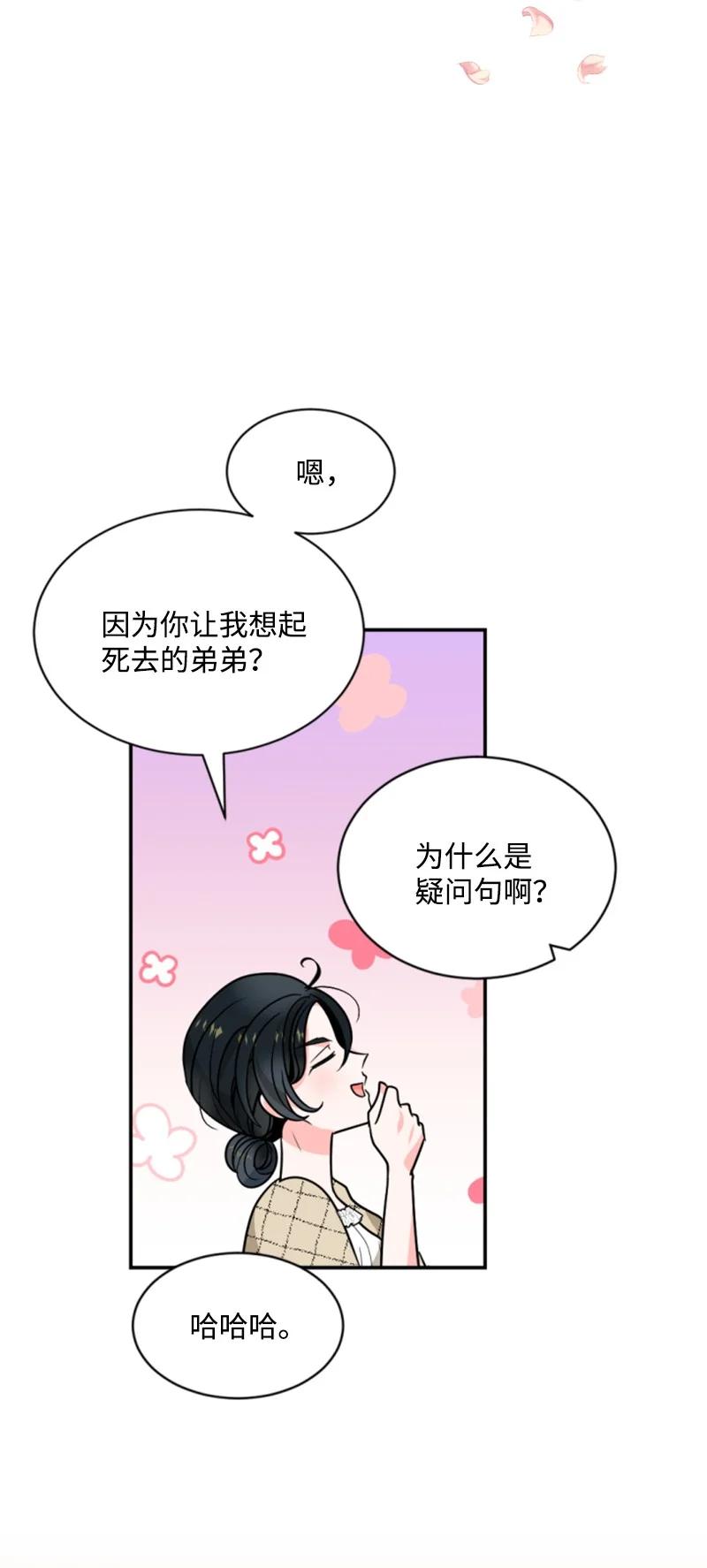 这个魔女白切黑 - 46 童年往事 - 第23张图