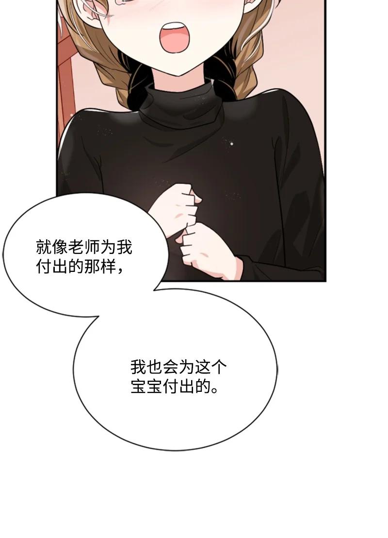 这个魔女白切黑 - 46 童年往事 - 第75张图