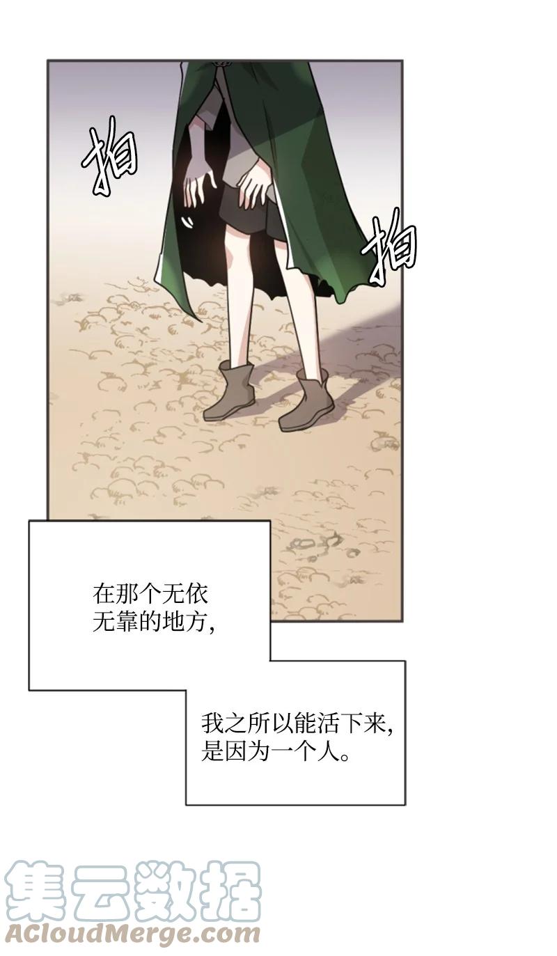 这个魔女白切黑 - 46 童年往事 - 第7张图