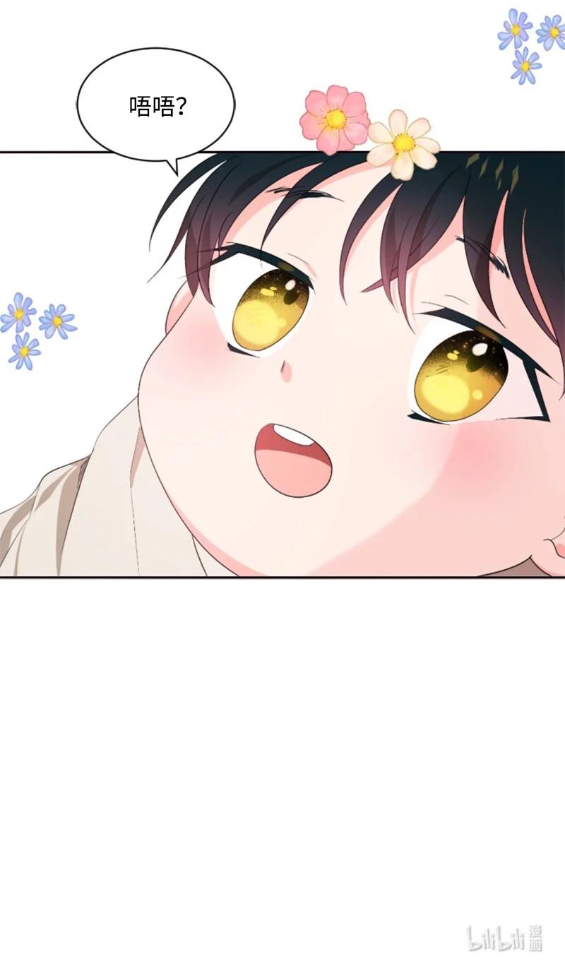 这个魔女白切黑 - 46 童年往事 - 第78张图