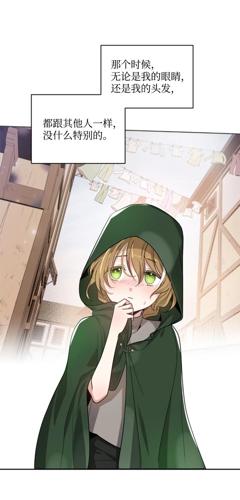 这个魔女白切黑 - 46 童年往事 - 第2张图