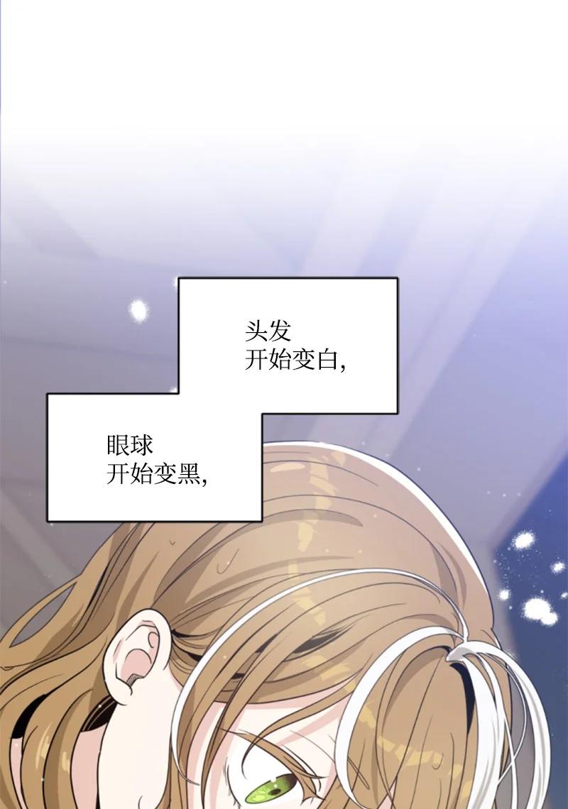 这个魔女白切黑 - 46 童年往事 - 第18张图